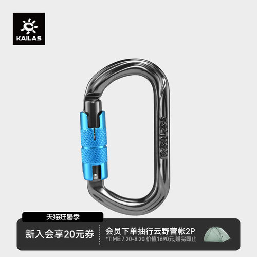 KAILAS凯乐石 Obbo TW 自动O型锁 户外攀登装备 EC111A