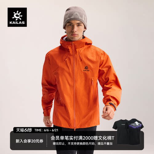 凯乐石博格达PRO冲锋衣防风防水