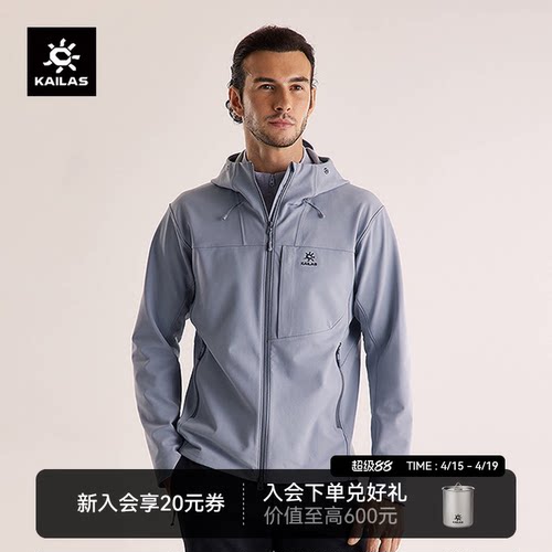 凯乐石M8IC连帽软壳衣加绒防泼