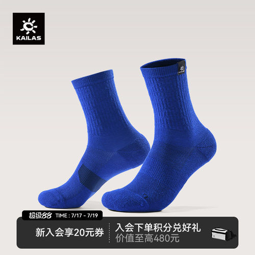 凯乐石中性中帮运动袜