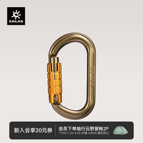 KAILAS凯乐石 Obbo TP 三重自动O型锁