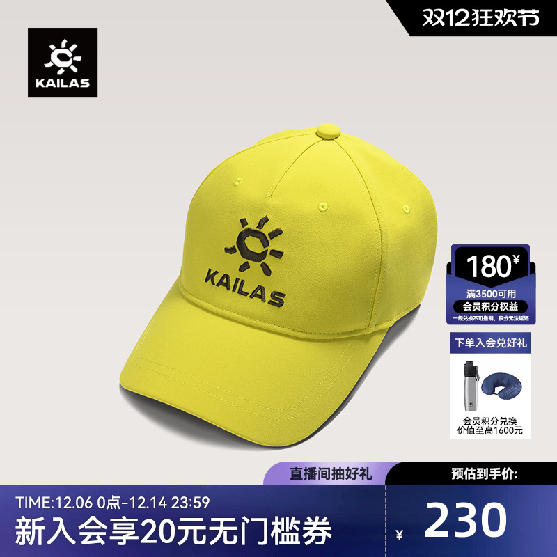 KAILAS凯乐石基础棒球帽百搭透气