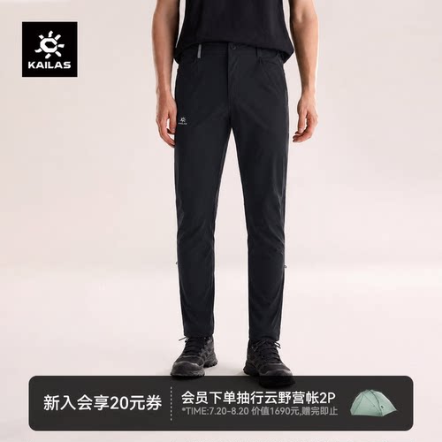 凯乐石男款9a休闲长裤透气快干