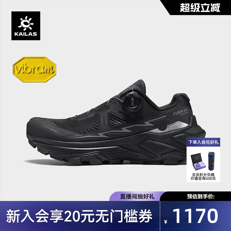凯乐石FugaEX3BOAV底跑山鞋