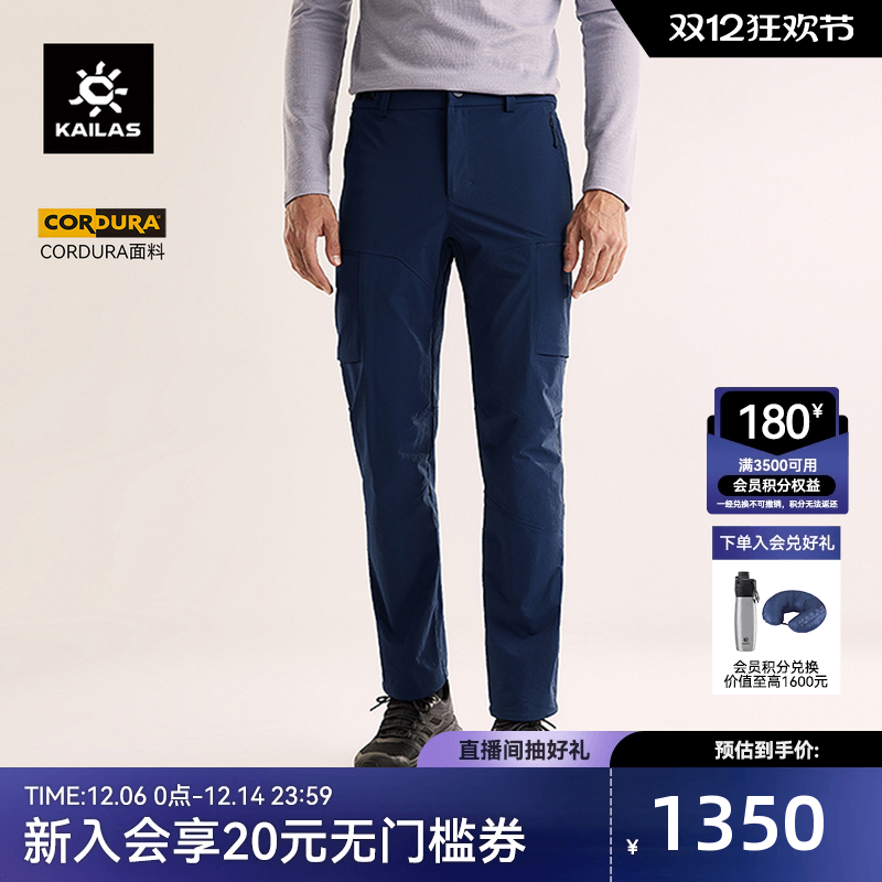 凯乐石T10-X软壳裤耐磨防风裤男