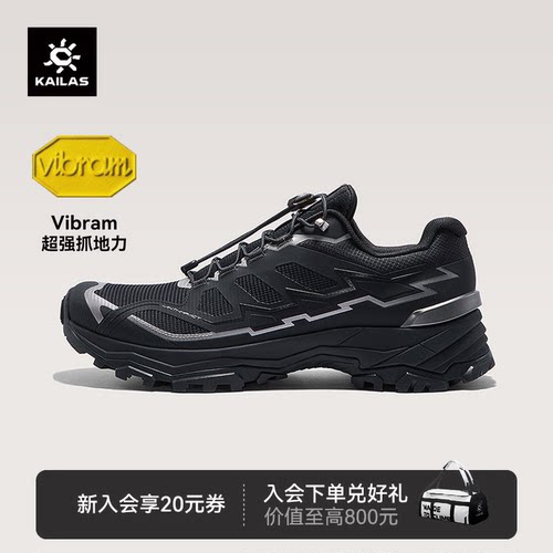 【26新款】凯乐石远征登山徒步鞋