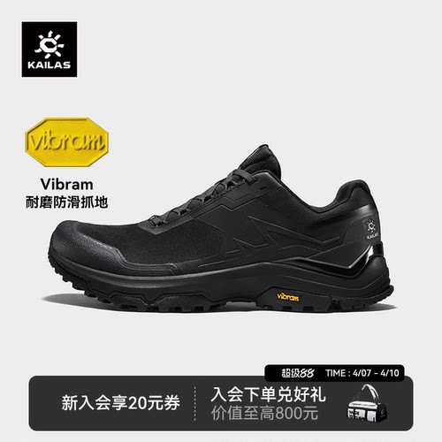 凯乐石界山登山徒步鞋男