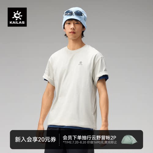凯乐石中性款9a文化短袖纯棉T恤