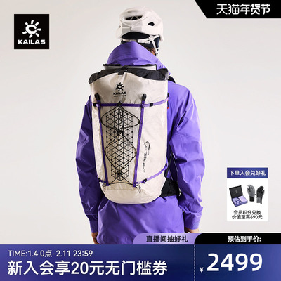 KAILAS凯乐石 AETHER - D 天穹 30 技术攀登背包 EF201A
