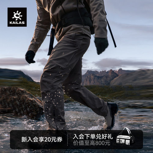 凯乐石T10-PRO软壳裤CORDURA防风