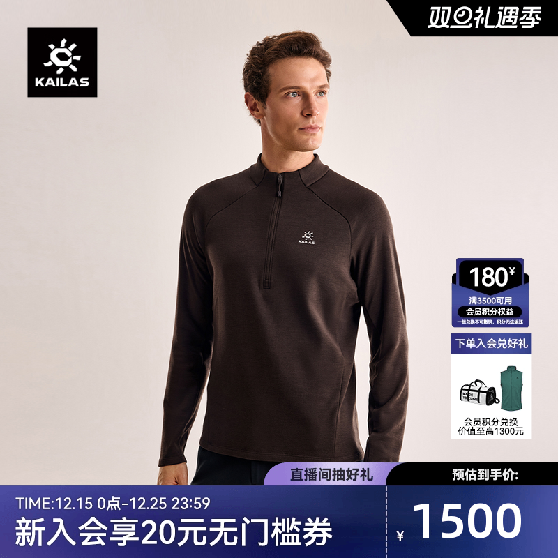 凯乐石XM4美丽诺羊毛抓绒衣