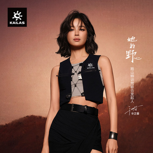 凯乐石FUGAWING8跑山背包