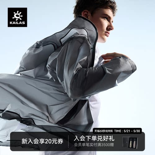 凯乐石SPECTER幻迹冲锋衣FLT外套