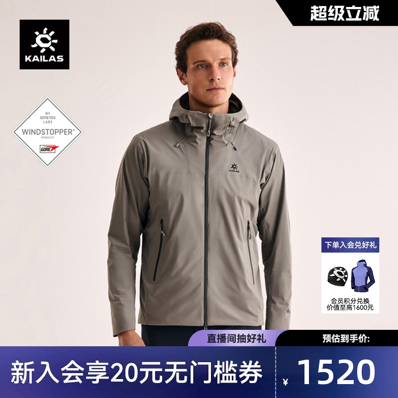凯乐石雷鸟LT连帽防风衣GTX轻量