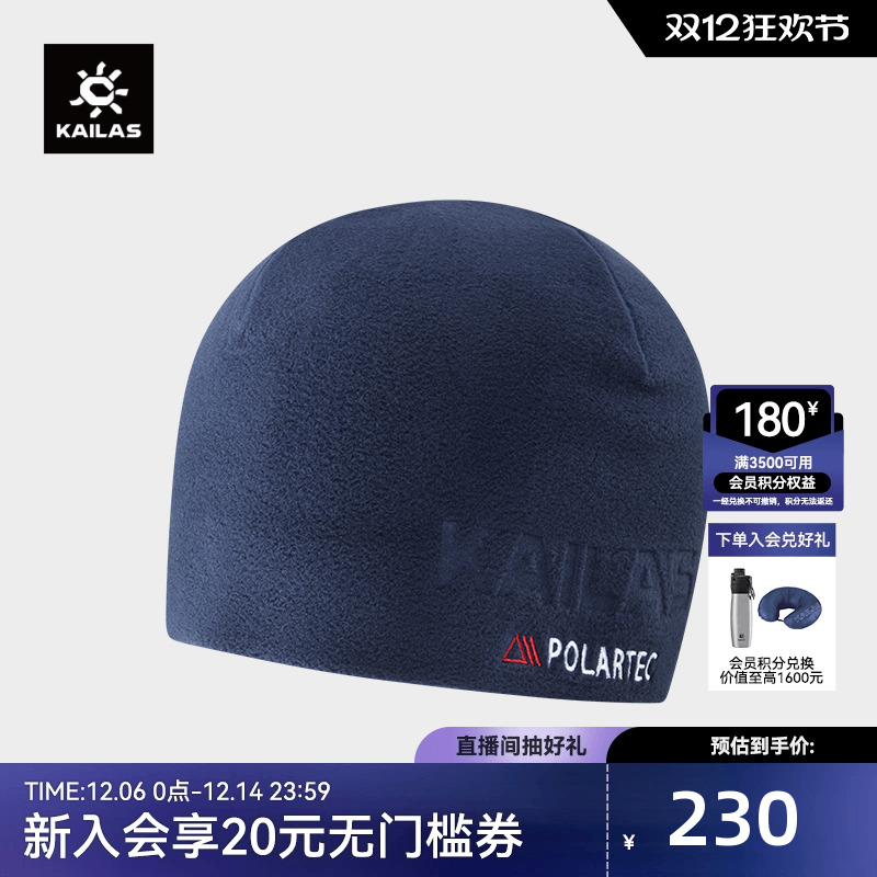 凯乐石POLARTEC弹力保暖抓绒帽