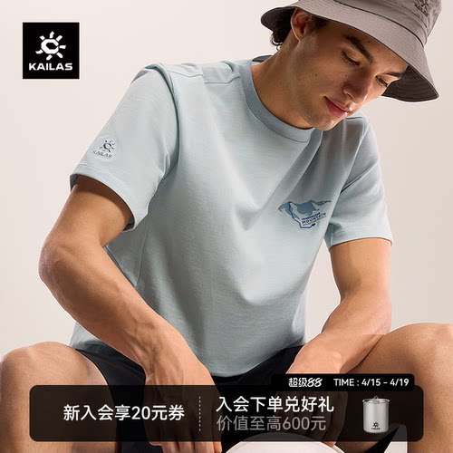 凯乐石XM2羊毛圆领短袖T恤
