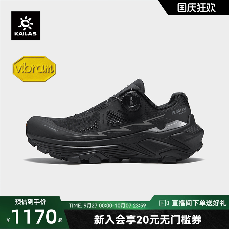 KAILAS凯乐石Fuga EX3 BOA低帮V底越野跑山防滑透气夏季登山鞋男