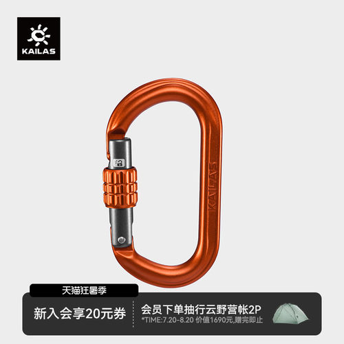KAILAS凯乐石 Obbo O型丝扣锁 EC112A