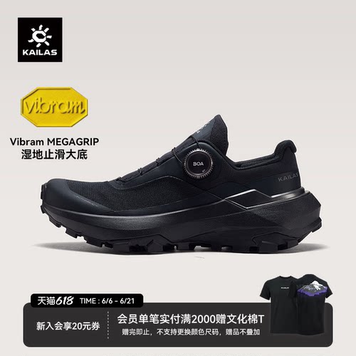凯乐石男款VENTOBOA全域跑山鞋