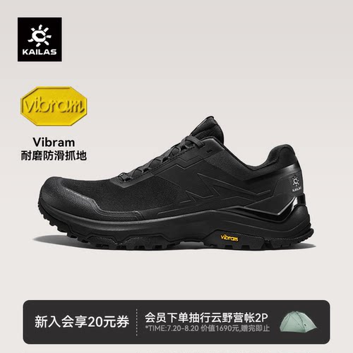 凯乐石界山登山徒步鞋男