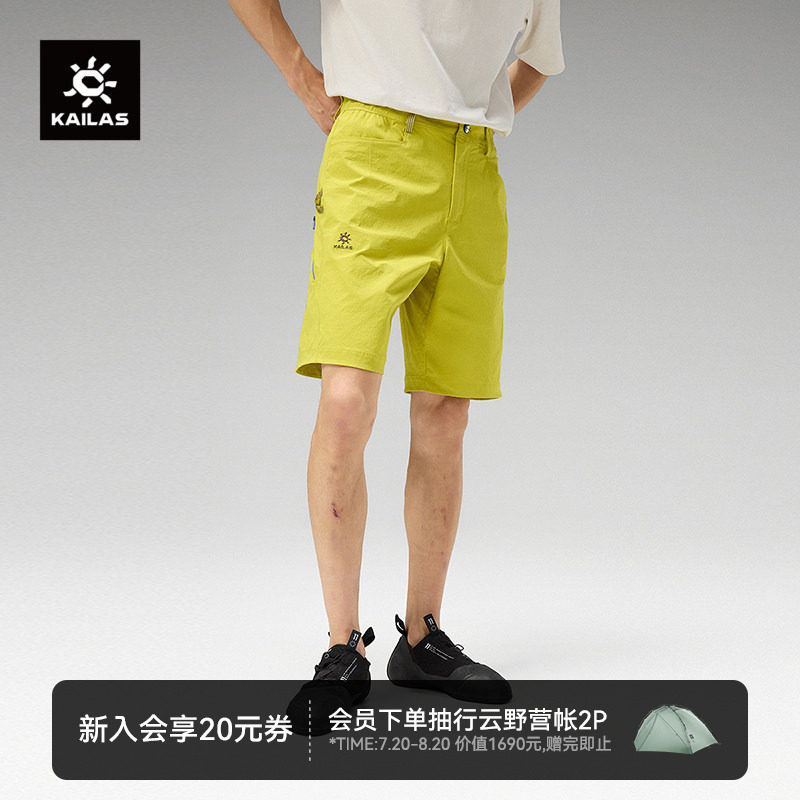KAILAS凯乐石9a快干短裤夏季轻量薄款快速透气直筒休闲攀岩裤男士