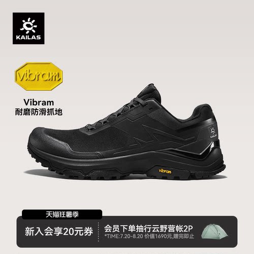 凯乐石界山登山徒步鞋男