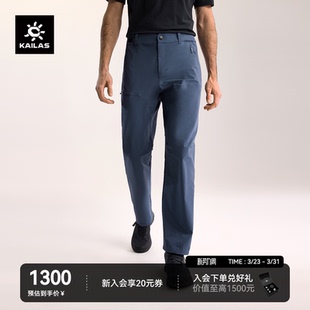 男防风透气CORDURA耐磨轻量休闲裤 KAILAS凯乐石T10软壳裤 26款