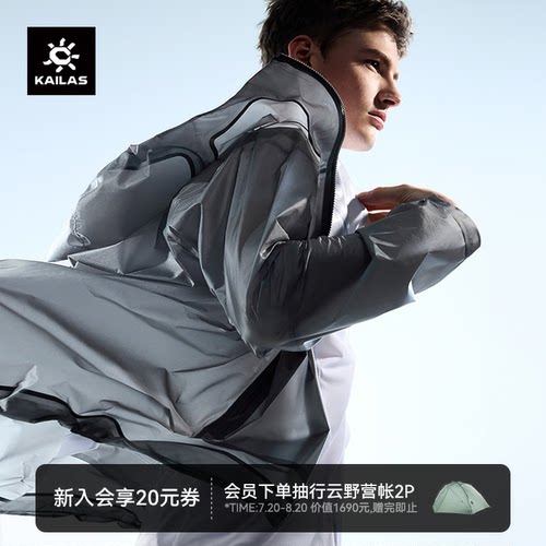 凯乐石SPECTER幻迹冲锋衣FLT外套