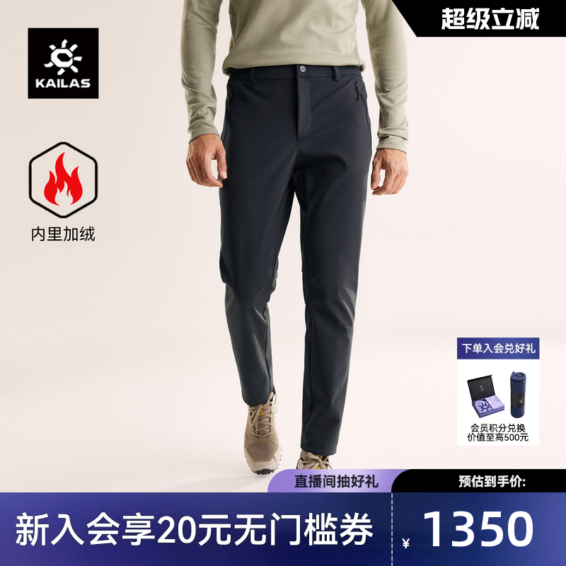 凯乐石洛克X软壳裤加绒加厚