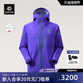 KAILAS凯乐石滑雪软壳衣GTX透汽弹力加绒连帽防风户外运动外套男
