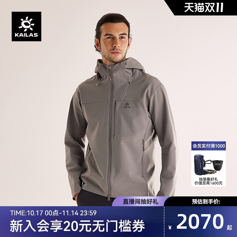 凯乐石M8IC连帽软壳衣薄绒防泼