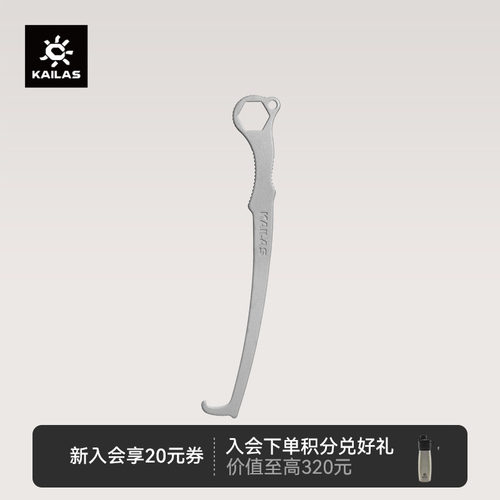 KAILAS凯乐石Nutstool岩塞工具
