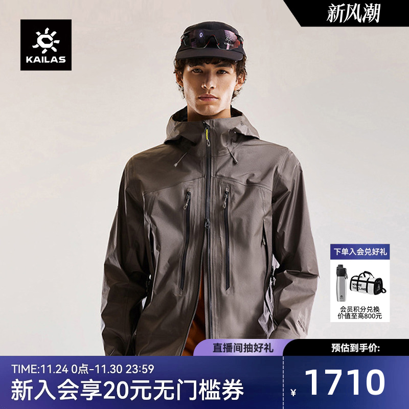 凯乐石央莫龙冲锋衣耐磨防风防水