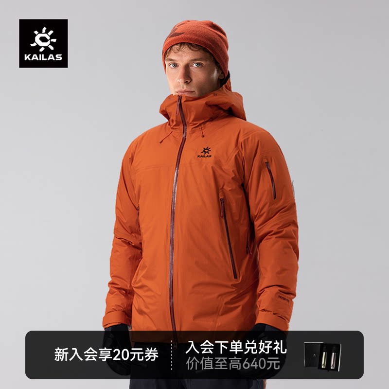 KAILAS凯乐石博格达PLUS冲锋衣FLT防风防水登山徒步棉服外套男女