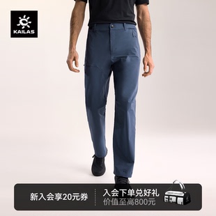 KAILAS凯乐石T10软壳裤 男防风透气CORDURA耐磨轻量休闲裤 26款