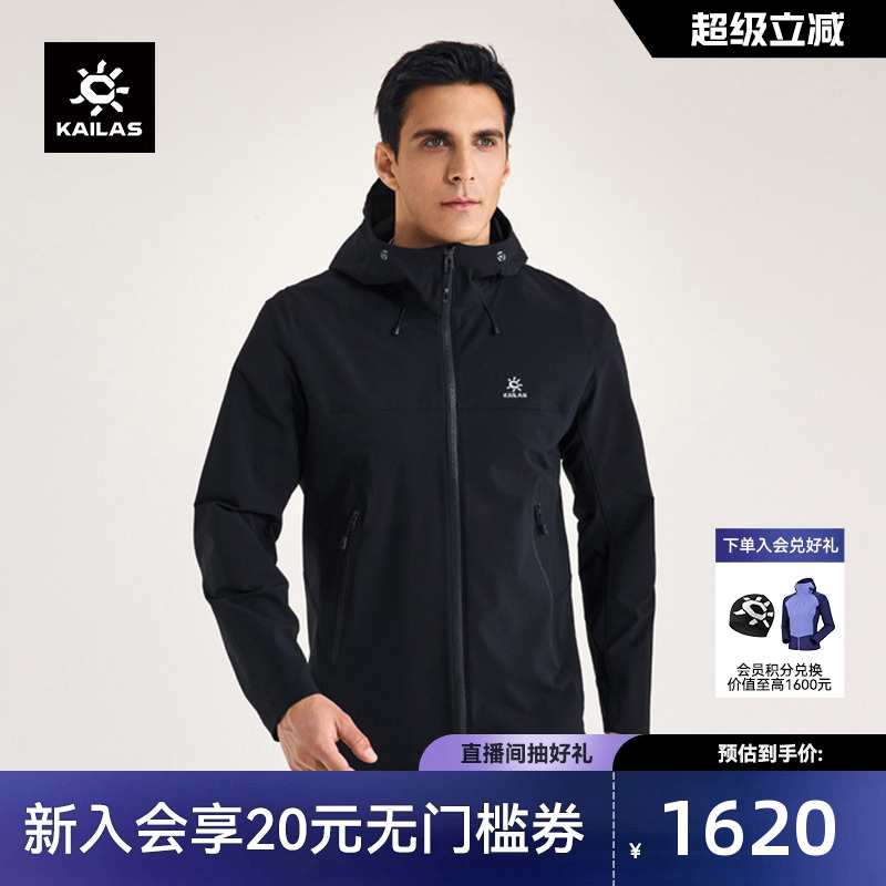 凯乐石M8连帽软壳衣防风防泼耐磨