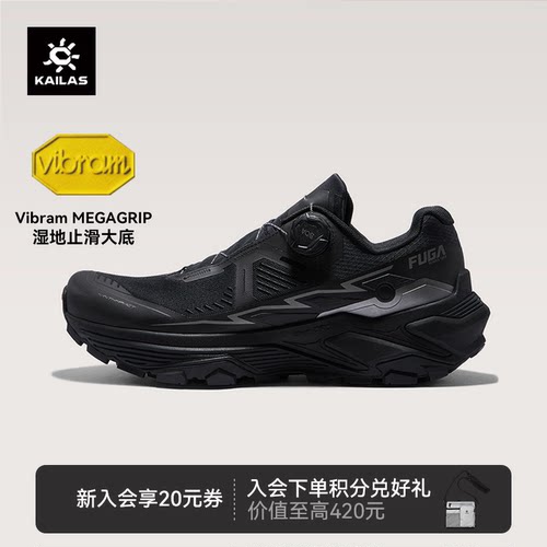 凯乐石FugaEX3BOA越野跑鞋男女