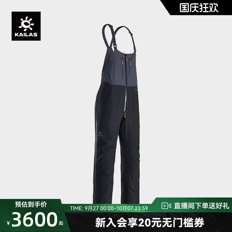 KAILAS凯乐石 男款SD1000冲锋裤GTX耐磨抗撕裂持久防风防水