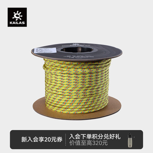 KAILAS凯乐石Accessary Cord 辅绳 5mm*50m 户外攀登装备 ER301A