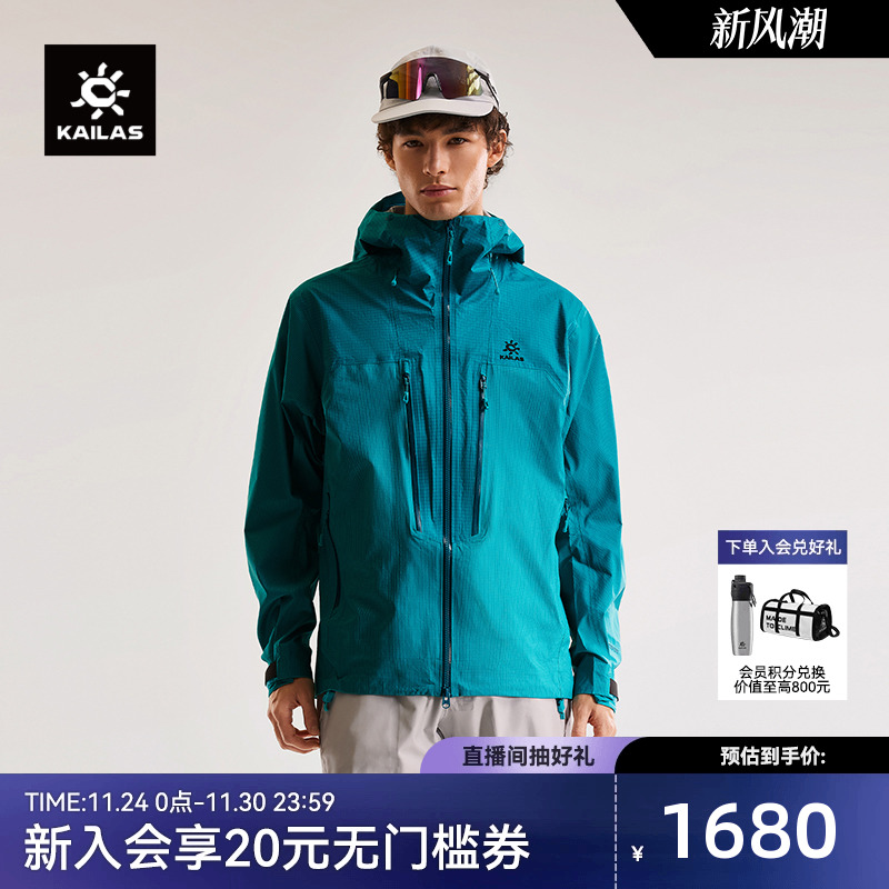 凯乐石硬壳冲锋衣外套男防风防水