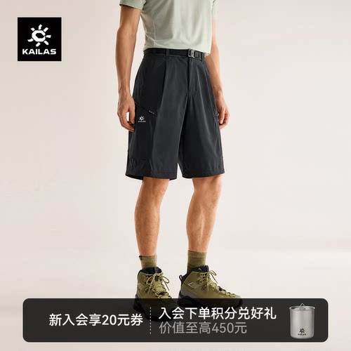 凯乐石男款宽松短裤耐磨透气