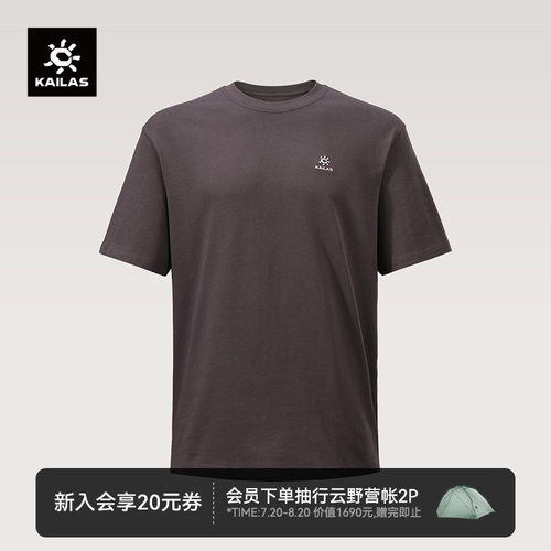 凯乐石9a-阳朔寻岩中国限定短袖
