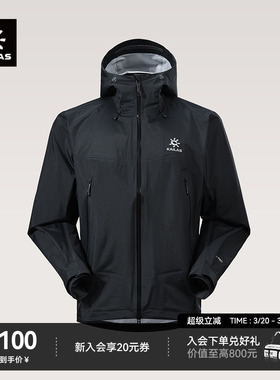 【26款】KAILAS凯乐石博格达LT冲锋衣FLT防风防水透汽徒步外套男