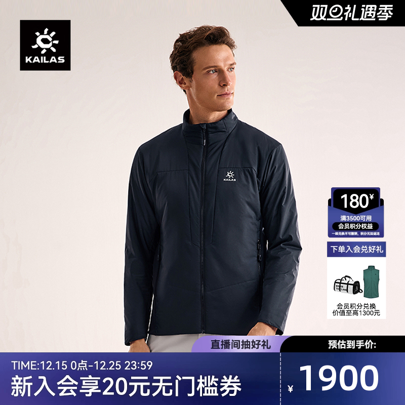 凯乐石AT60立领棉服防泼保暖轻量