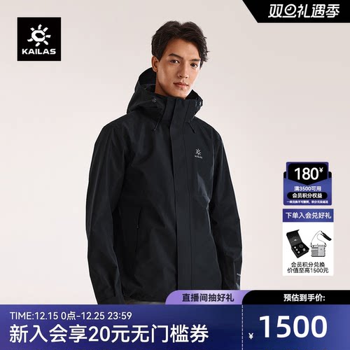 凯乐石猎风Advanced冲锋衣防水男