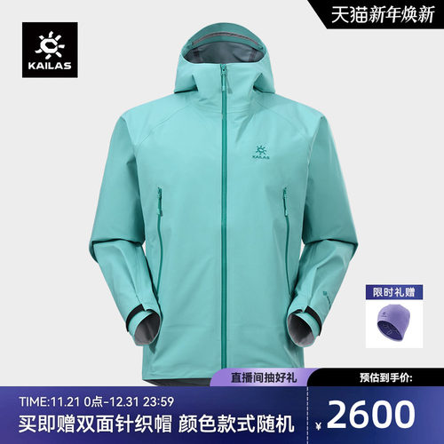 凯乐石MONT-LT硬壳冲锋衣GTX防风