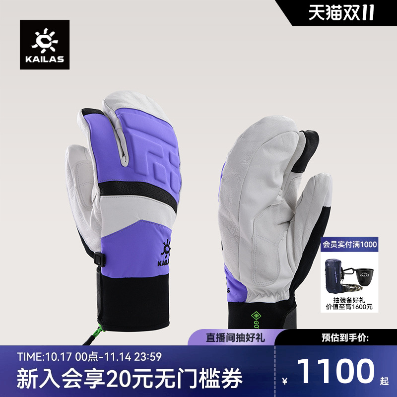 KAILAS凯乐石 BM45 三指滑雪手套防风防泼户外登山滑雪运动手套