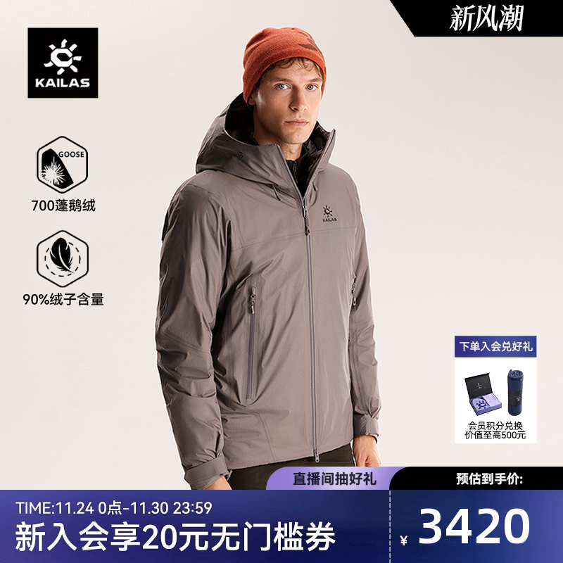 凯乐石阿斯本羽绒服男700蓬鹅绒