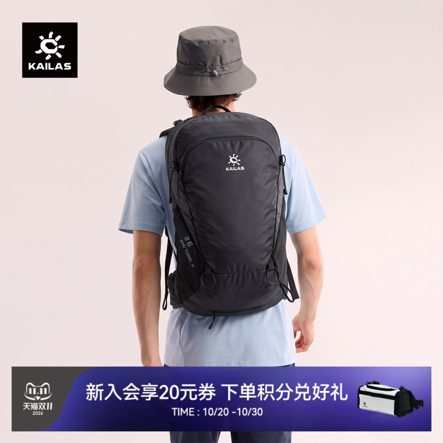 凯乐石风洞 IV26徒步背包SPACE背负轻便通勤户外登山包双肩包男女