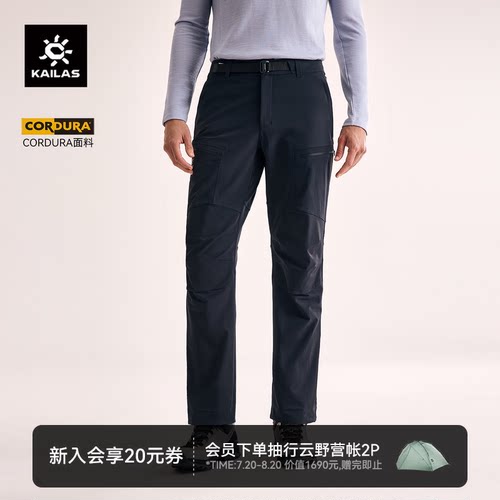 凯乐石T10-PRO软壳裤CORDURA防风